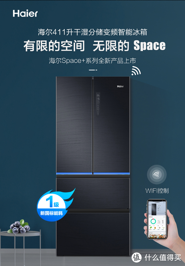 选高性价比还是旗舰？一文全了解，双十一海尔大容量冰箱选购推荐