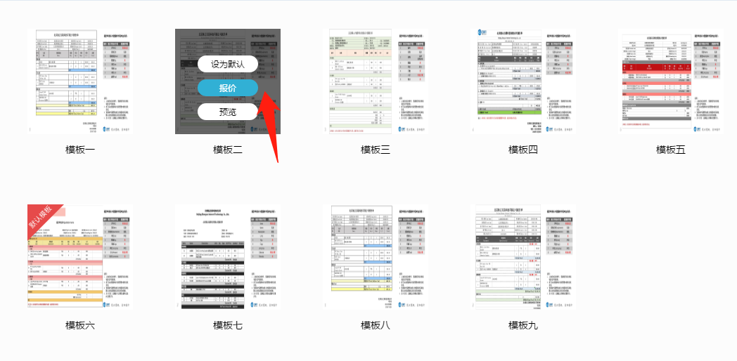 制作报价单—如何从EXCEL文件堆里爬出来