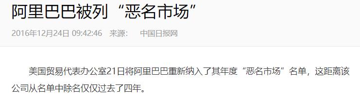 深扒马云背后的资本江湖，有着怎样的圈钱套路？