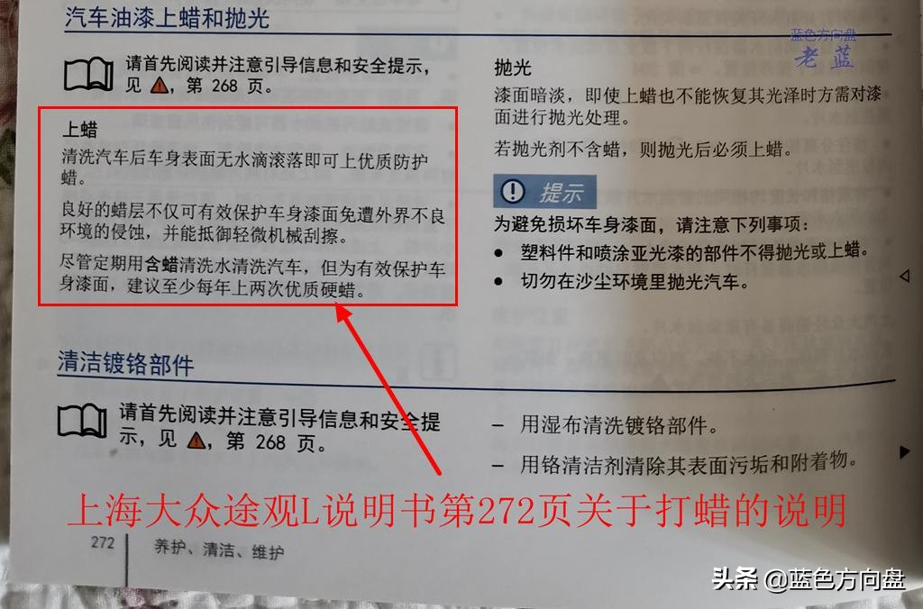 汽车到底要不要打蜡，有没有权威的说法？怎么打蜡？打什么蜡？