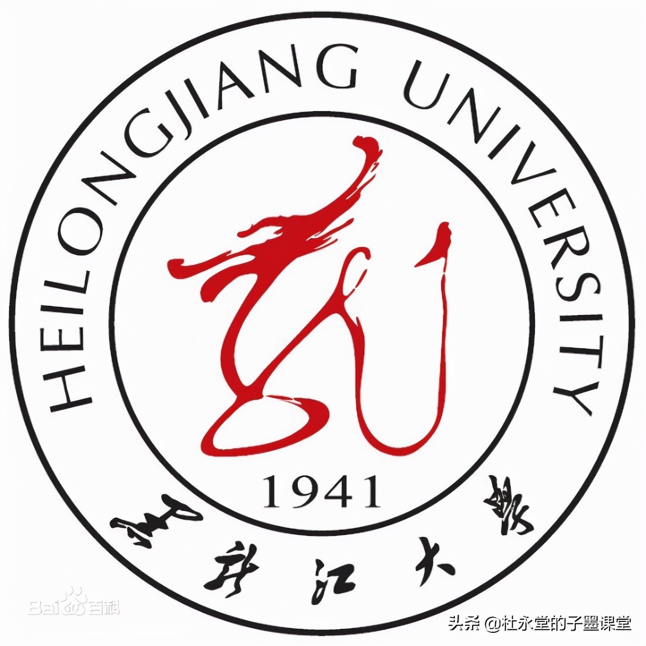 中国共产党创办的第一所外国语学校，它和“黑大”同祖同宗