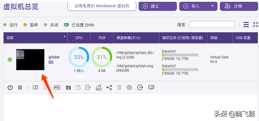 星际比特是什么(教你如何安装星际比特)