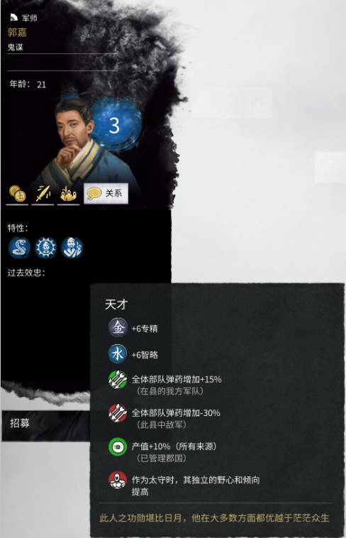 《全面战争三国》一统三国：双传奇难度曹魏阵营完全版攻略