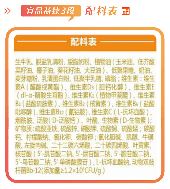 宜品益臻奶粉怎么样，好不好，值不值得买？