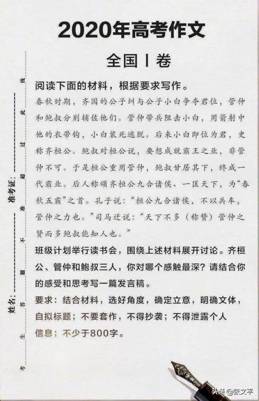 山西阳泉博物馆举办的“带钩”艺术展，恰好“押中”高考作文题