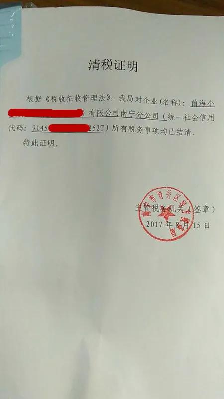 如何注销营业执照？三步搞定，再也不花冤枉钱了