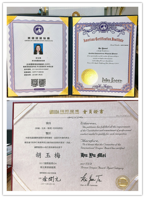 恒安标准人寿保险有限公司四川分公司胡玉梅—专业诚信，用心服务
