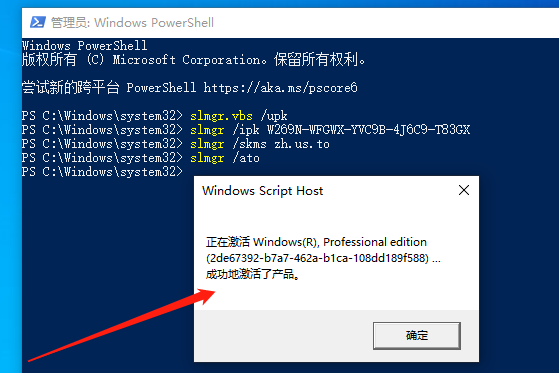 竟然这么简单？4行代码搞定激活！让你放心升级win7到win10系统
