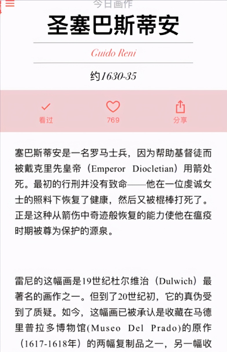 6款設(shè)計師必備的app