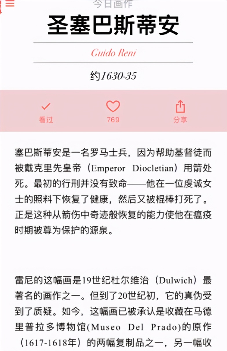 6款设计师必备的app