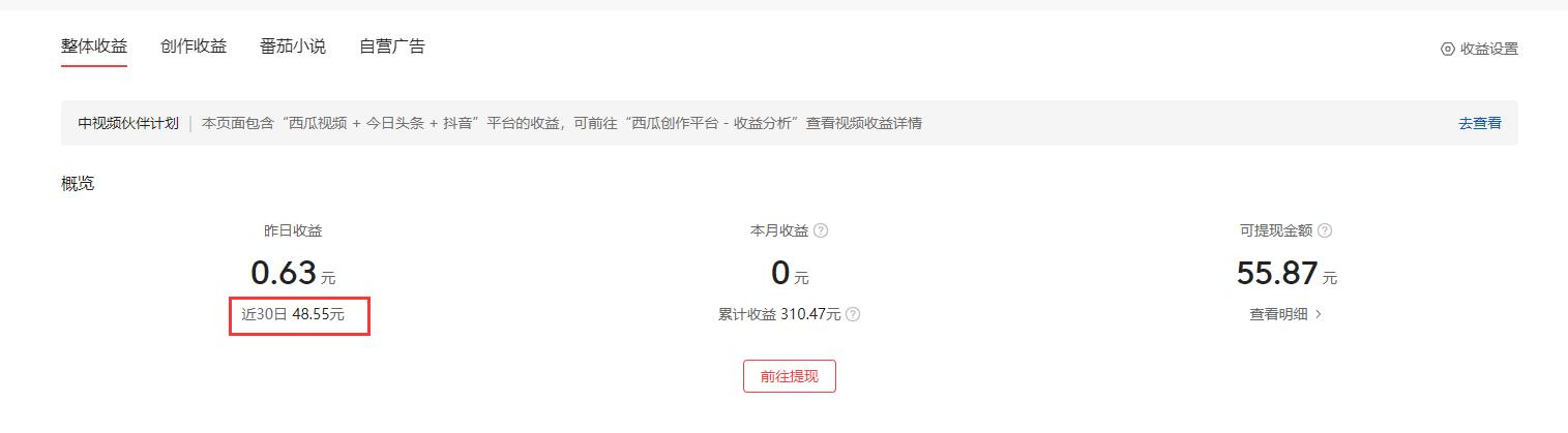 qq看点100万播放量多少钱（qq看点1万播放量多少钱）