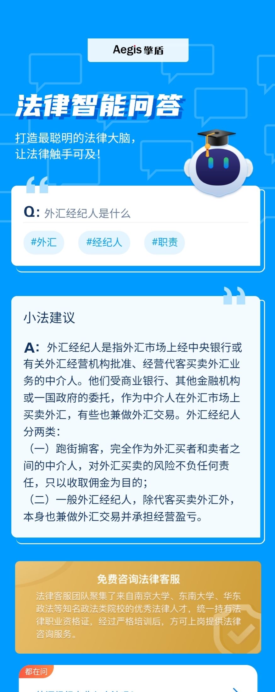 外汇是什么？外汇违法吗？