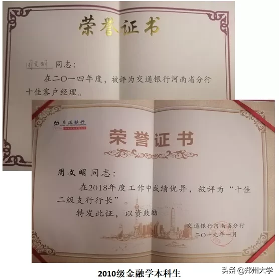 2020第一弹，郑大“王牌专业”来了！