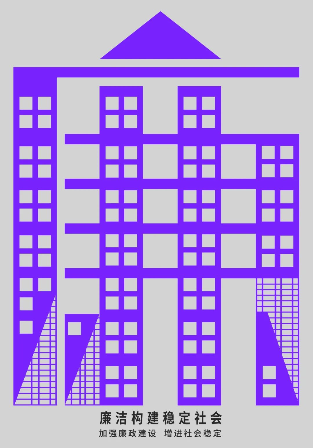 怀德学院“心怀正气 尚德倡廉”文化作品展