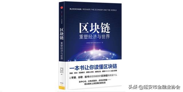 互联网已颠覆世界，它却要颠覆互联网：神奇的”区块链“