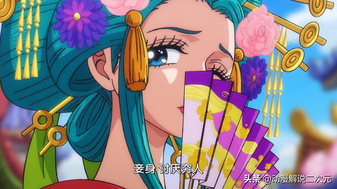 海贼王:和之国第一美女花魁小紫出场被叫女贼,名声远不如女帝