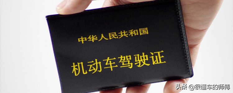 换驾驶证可以提前多久？不能超过90天