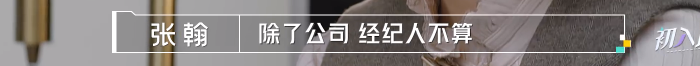 冷面总裁和作精小娇妻？张翰孟子义上演高手互撩，这CP我先嗑为敬
