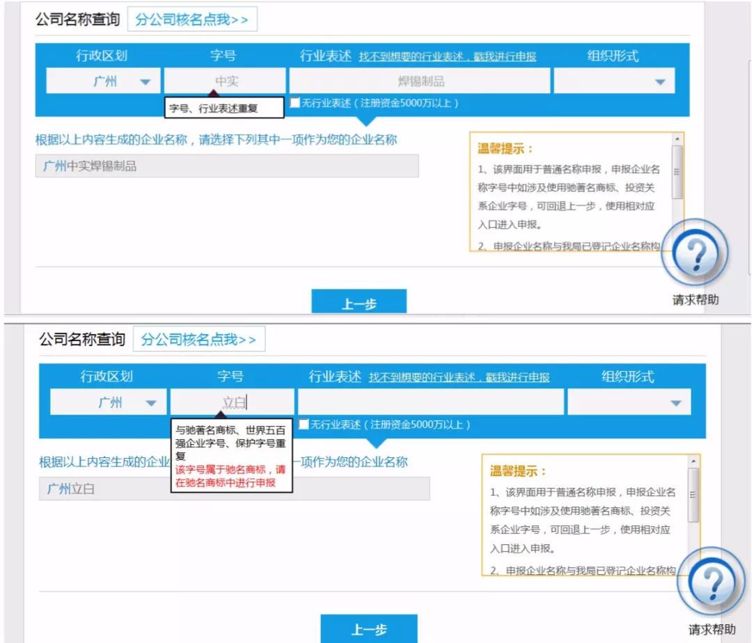 餐厅营业执照该怎么办理？详细流程来了 | 知识树