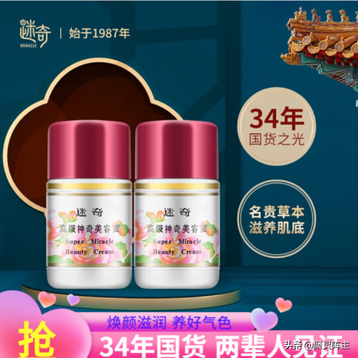 国货之光，老字号国产护肤品良心推荐