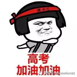 助力高考 | 为了滕州考生，这份倡议请您一定转发~