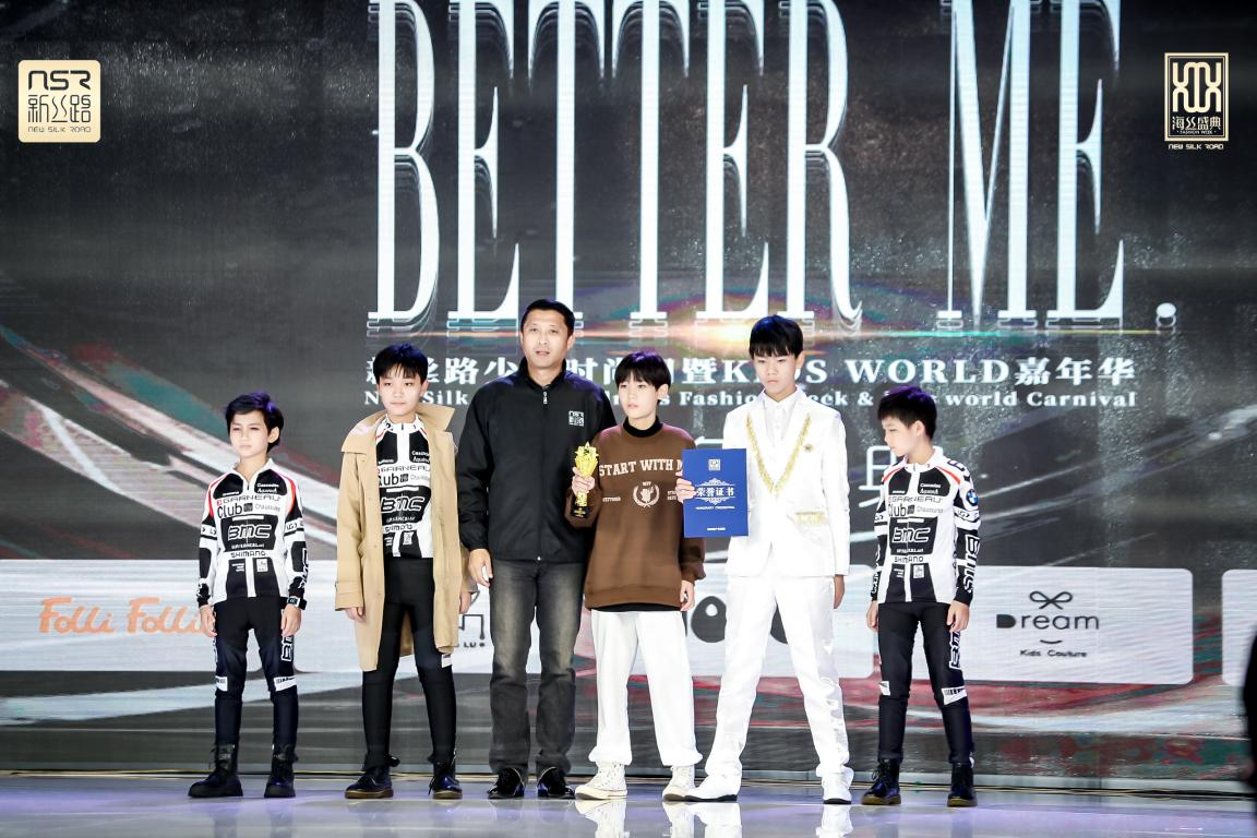 2021新絲路少兒時尚周暨KIDS WORLD嘉年華完美落幕