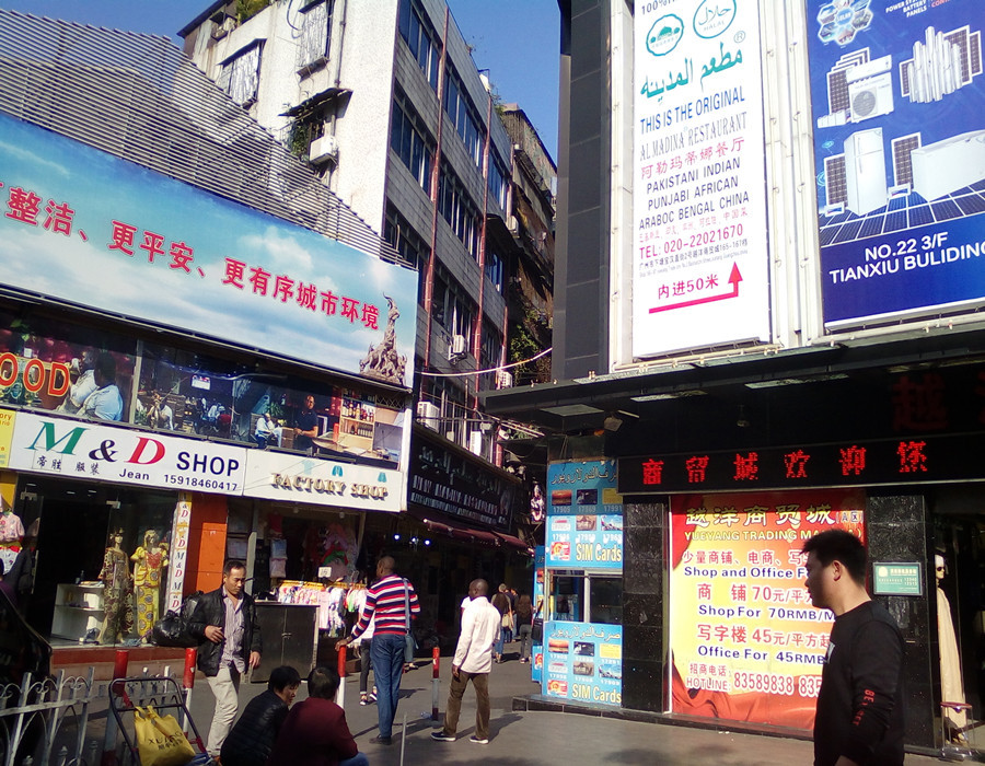 中国有名的钟表批发市场知道在哪吗｜乃至全球高知名度的广州站西