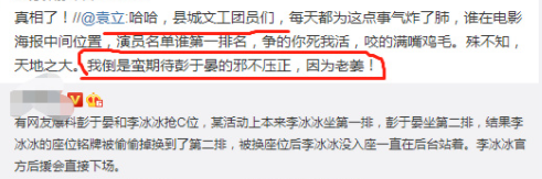 张扬的袁立：撕完李冰冰，又骂王中军，连张国立也不放过太疯狂