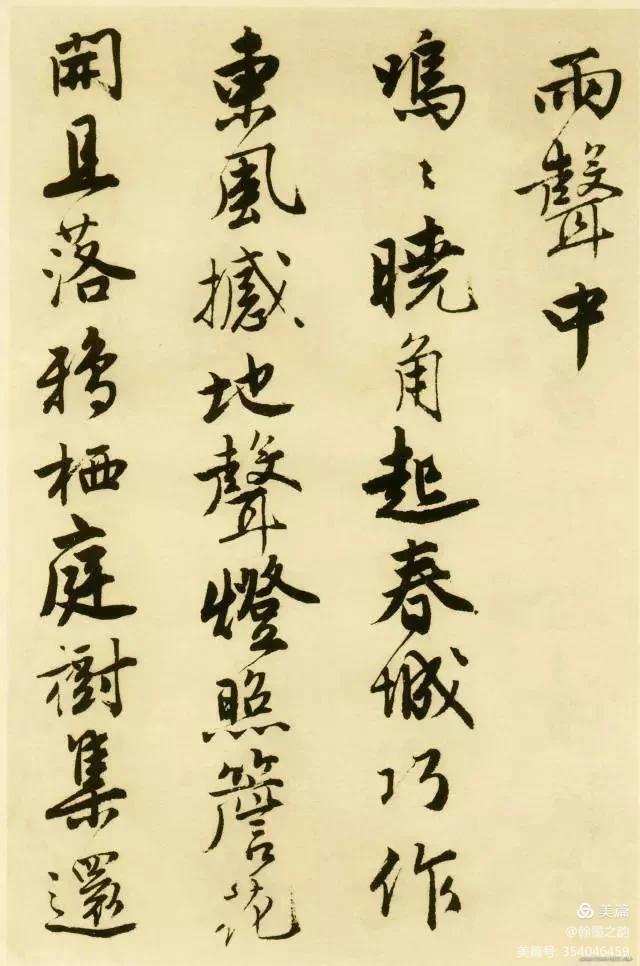 唐伯虎书法真迹《落花诗册》欣赏