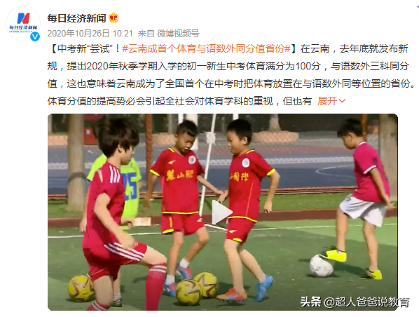 体育高考真的来了，但不少人关于体育考试的认识，是错的