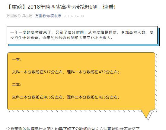 陕西高考2017难度（2019年高考）