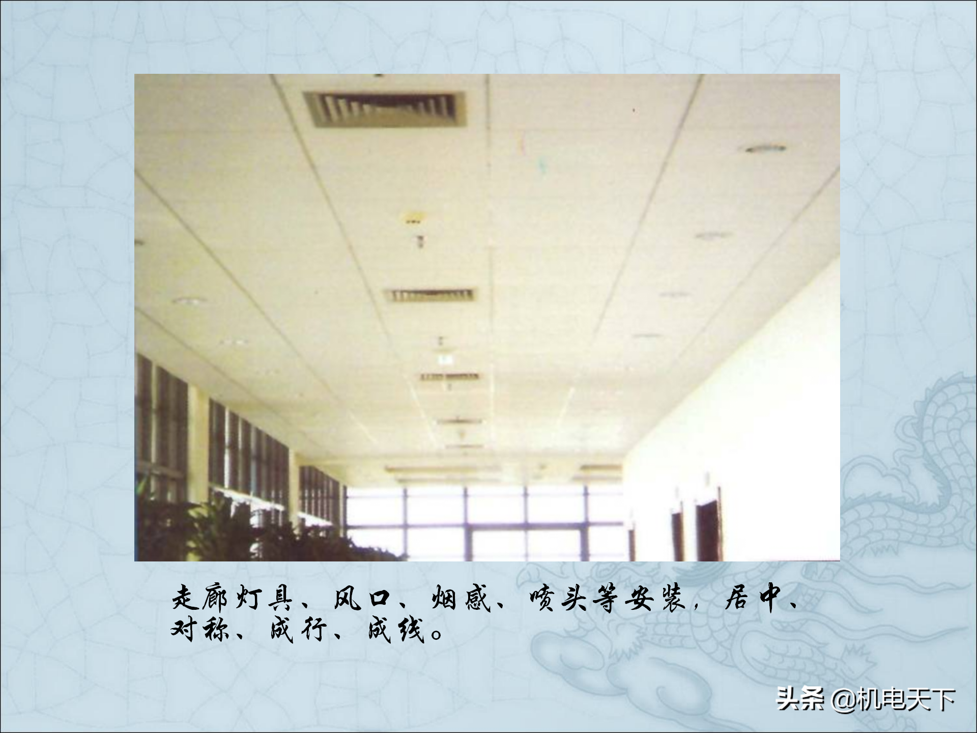 图解建筑安装工程细部做法PPT版 可下载