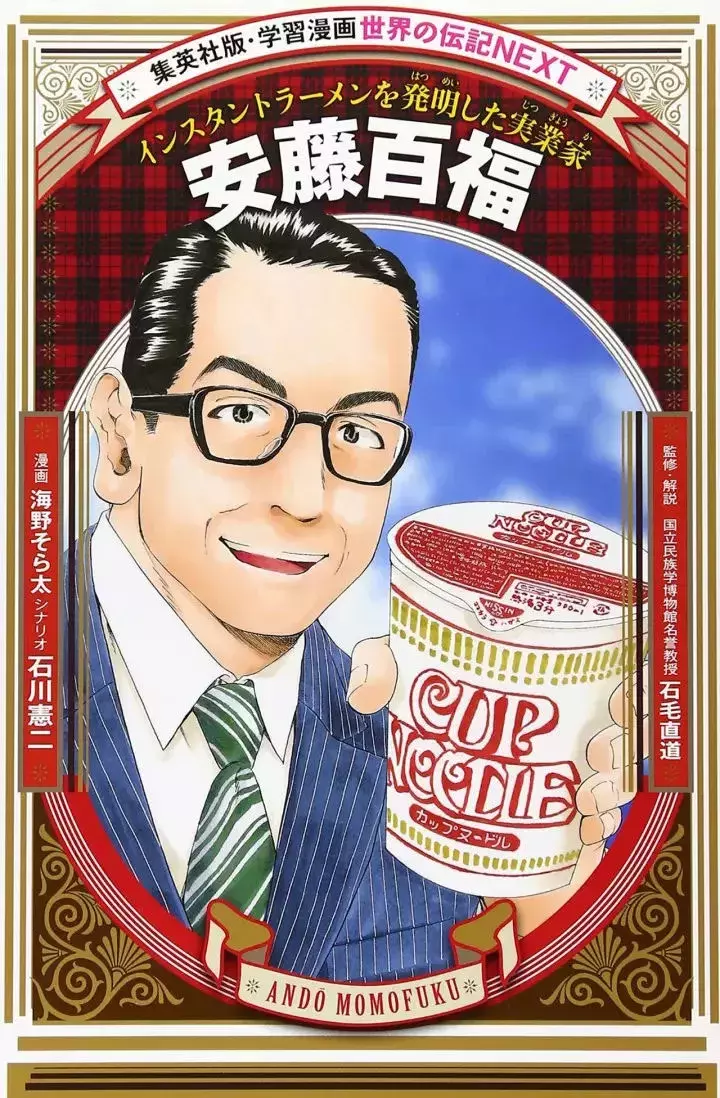 你是主力么?方便面,咱们吃出了全球第一