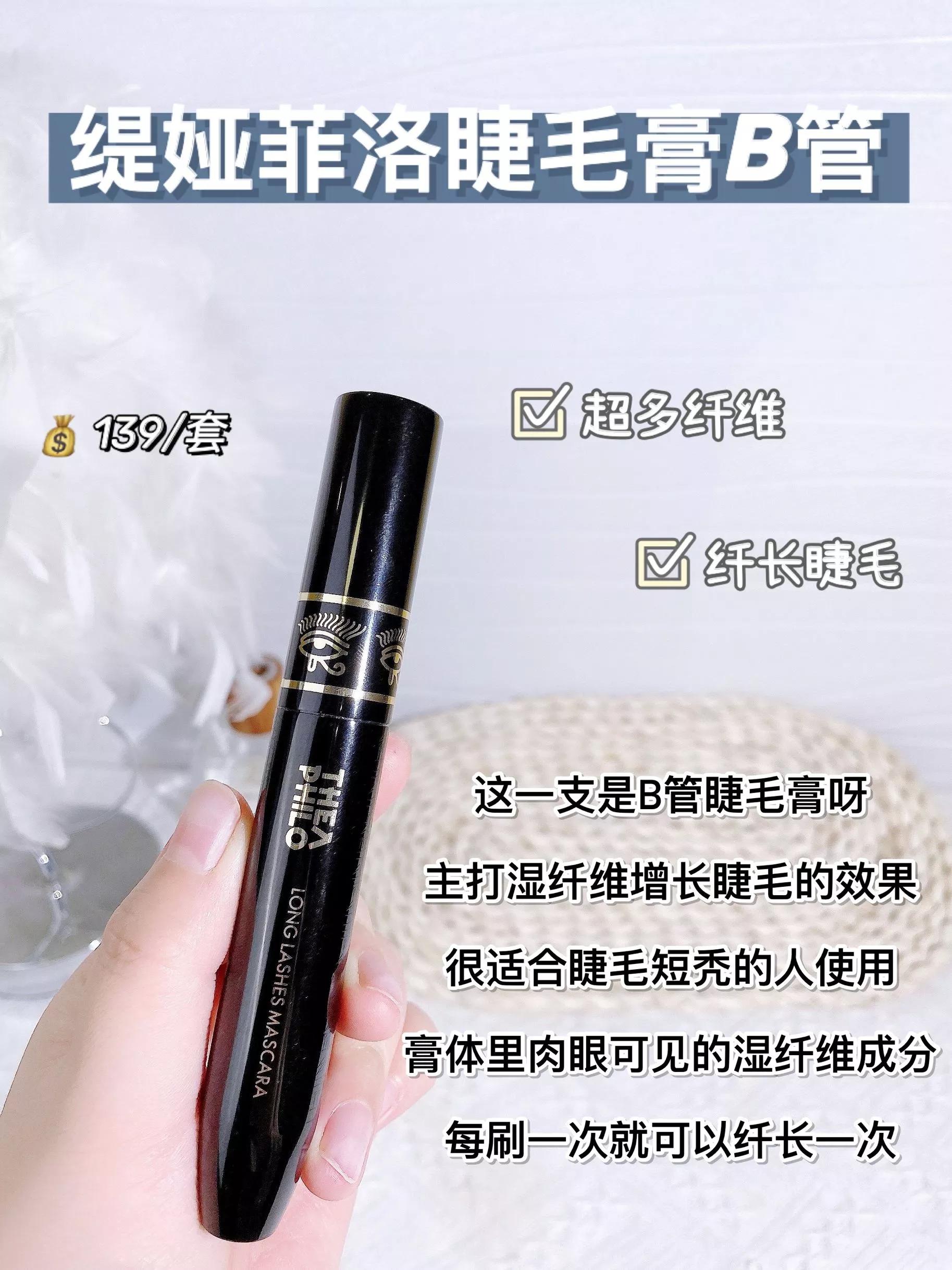 浓密睫毛膏推荐牌子（什么睫毛膏纤长浓密效果好）