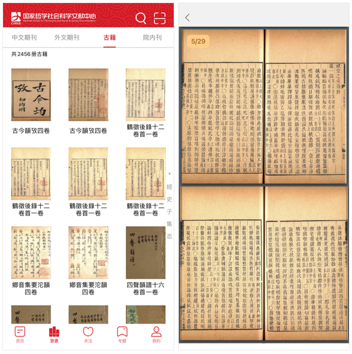 这6款好用的APP，每一个都很实用