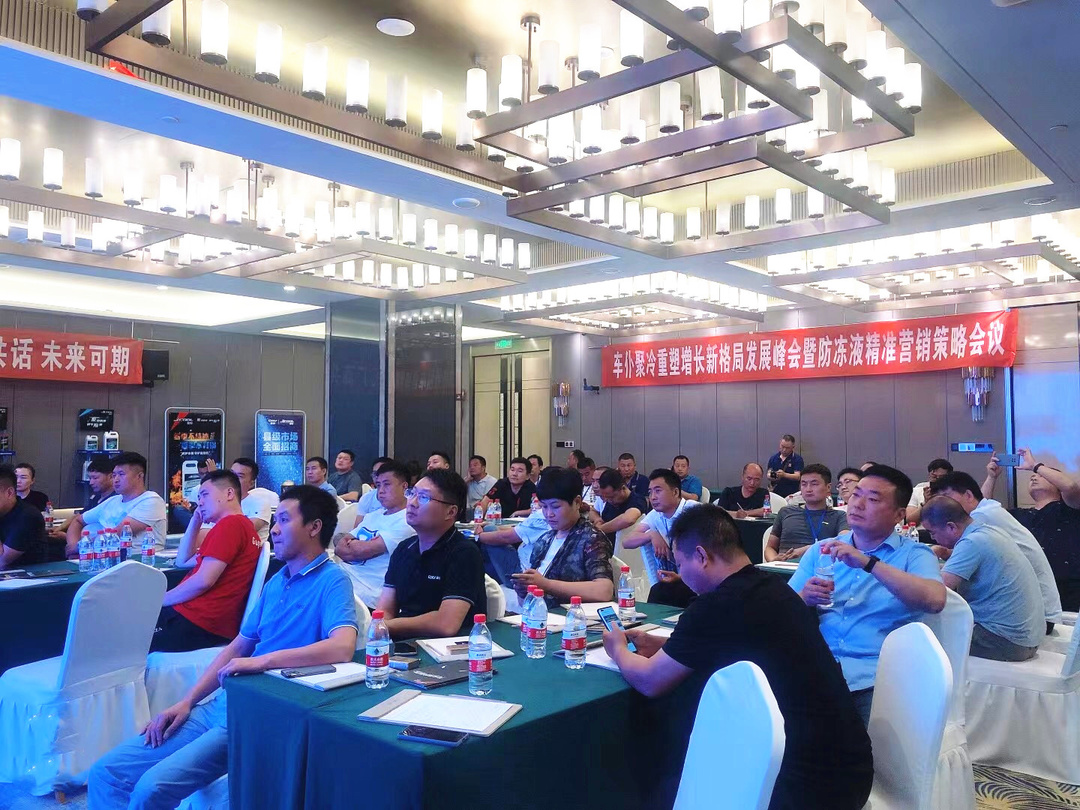 单场逾1200万！场场火爆！车仆全国各区域经销大会火热进行中....