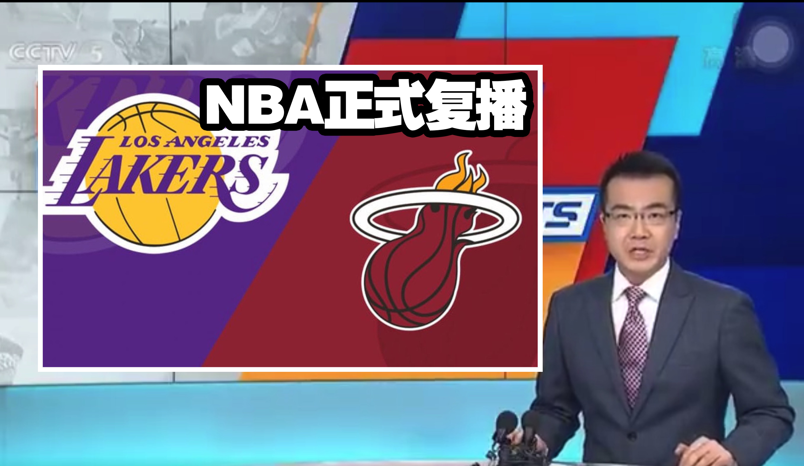 cctv5复播nba为什么(CCTV5宣布复播NBA，腾讯体育紧急调整，球迷要做选择了)