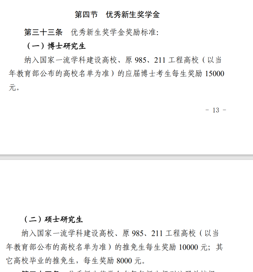 广西医学院校2021考研，研究生学费学制、奖助政策汇总