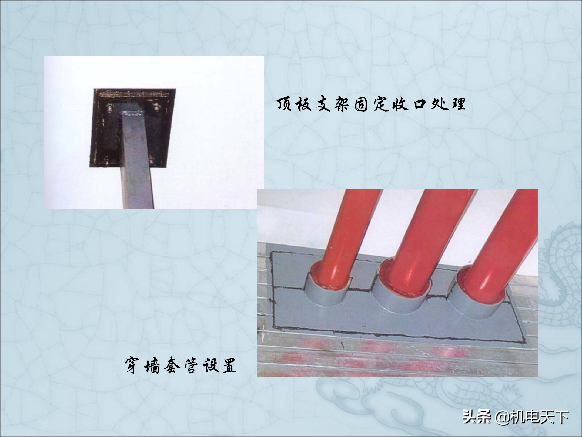 图解建筑安装工程细部做法PPT版 可下载