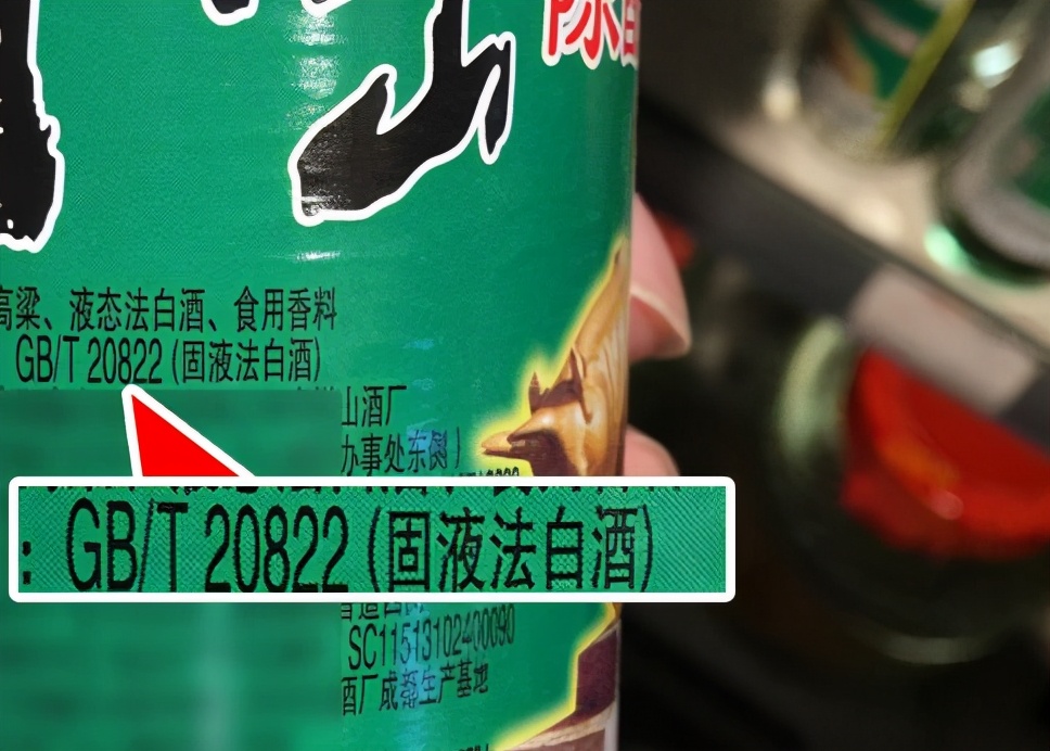 中国4款低价白酒，摆货架上“不起眼”，行家：都是纯粮食好酒
