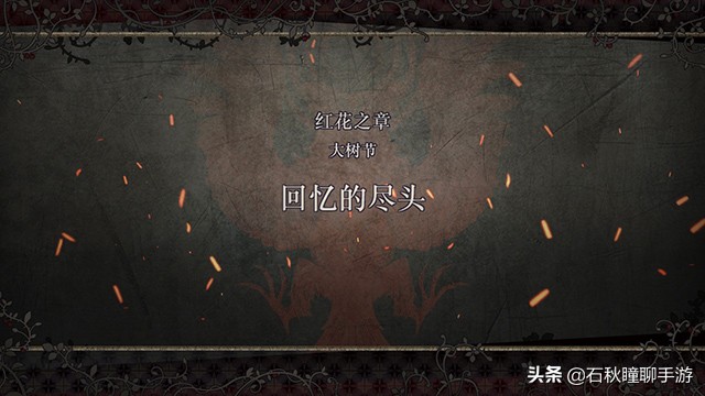 最残忍的攻略路线《火焰纹章 风花雪月》帝国黑鹫线流程详解