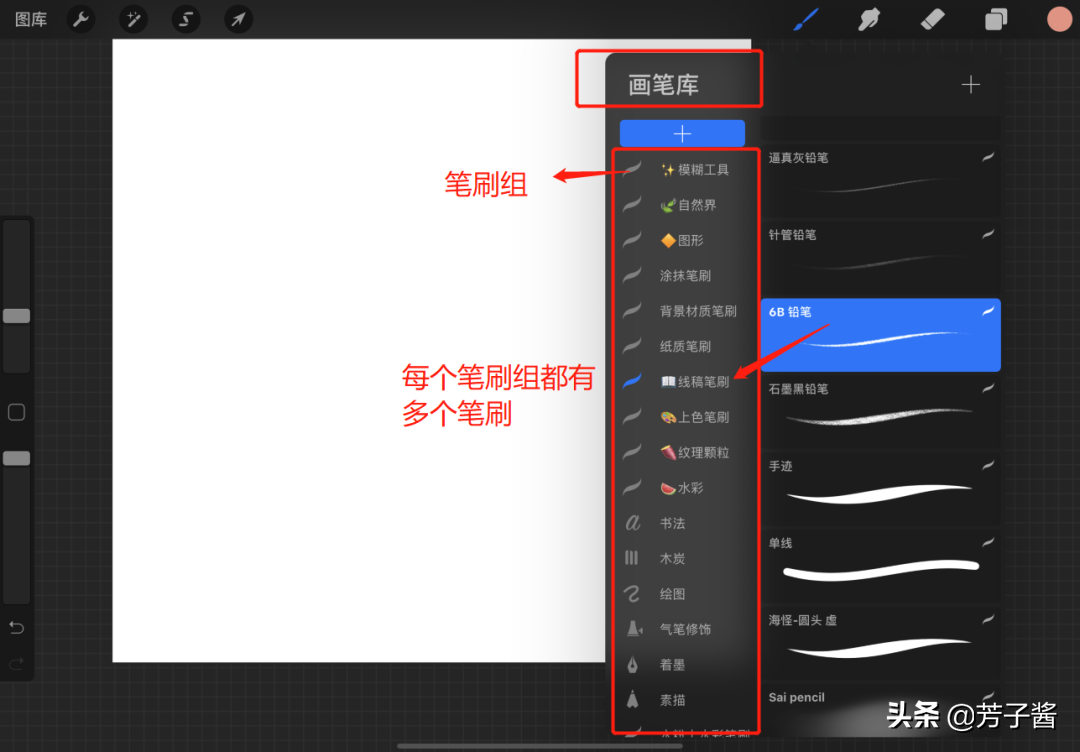 干货教程｜procreate画画教程第二期：笔刷篇，附水彩笔刷分享