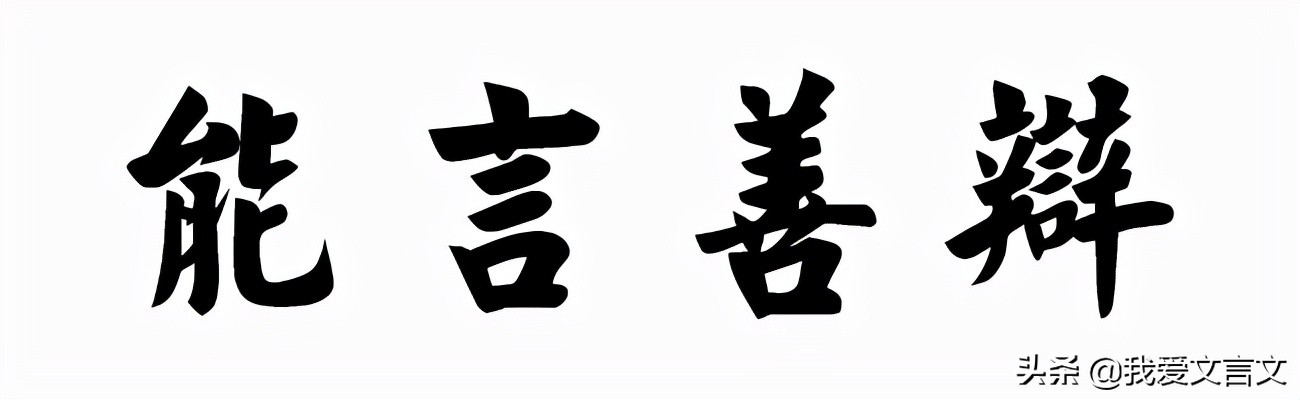 经典文言文赏析 | 泰山桂树