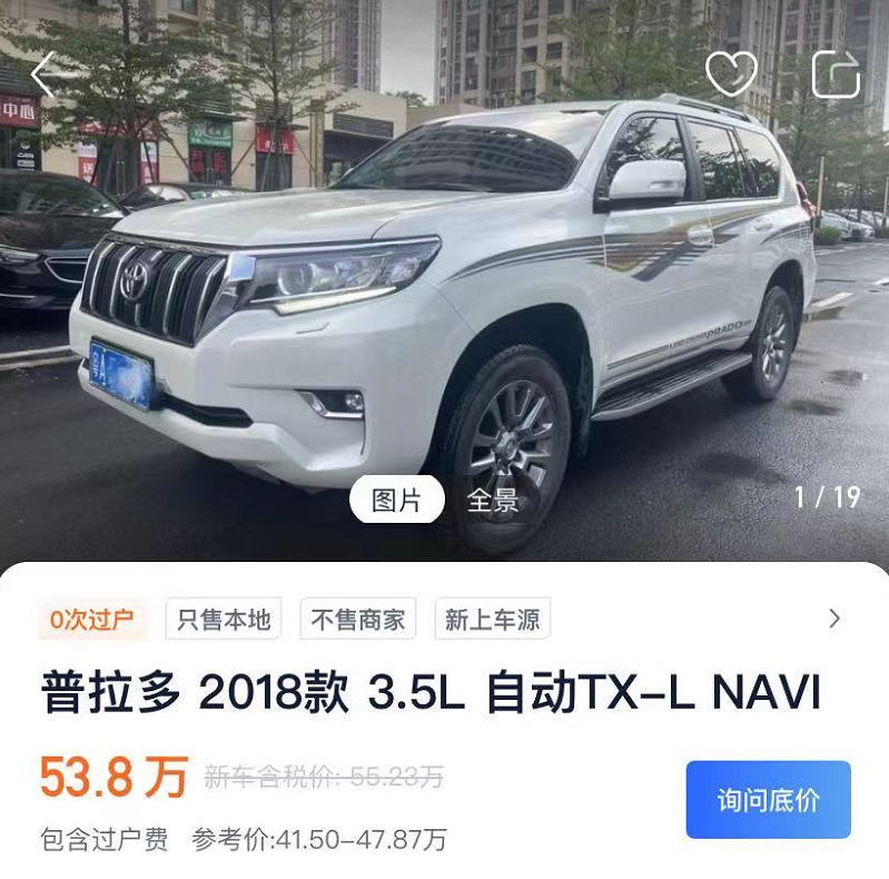 二手比新车贵5万，车圈“理财神器”越开越值钱，买到就是赚到