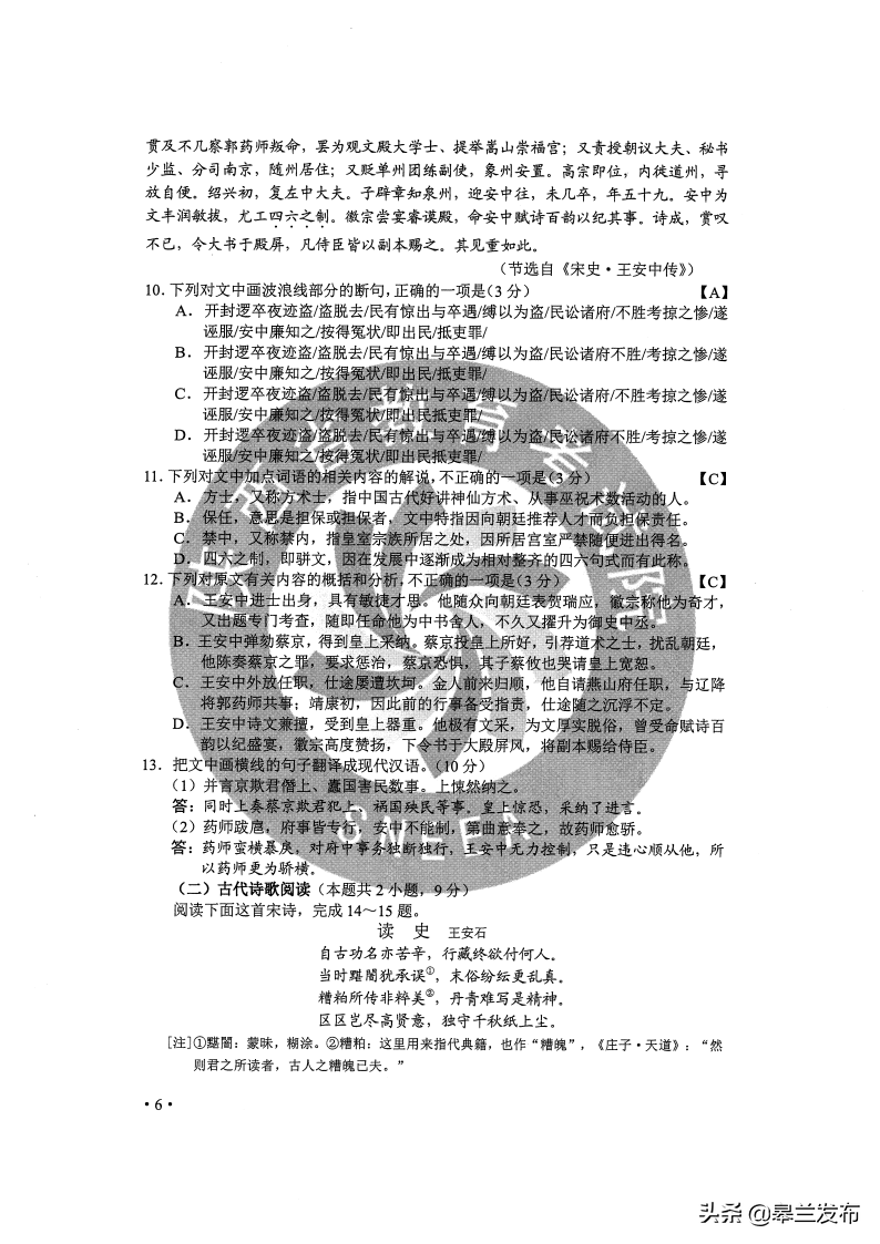 最新！2020甘肃高考全科试卷与答案公布！