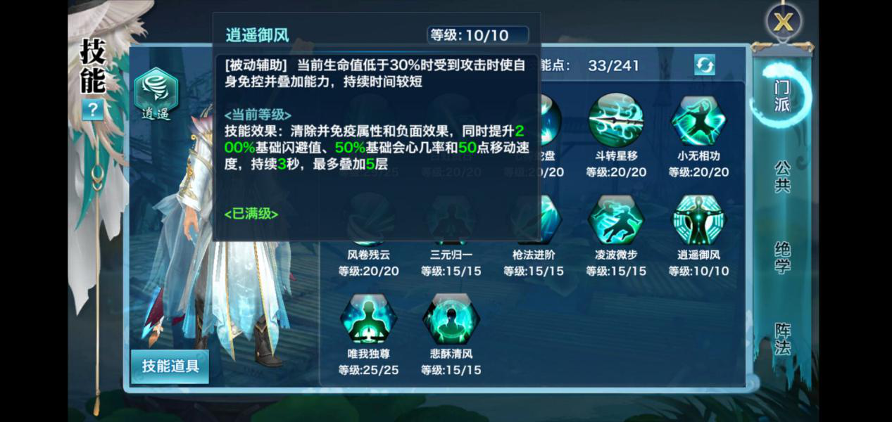 《新剑侠情缘手游》存在心魔中的门派！带你全方位了解逍遥