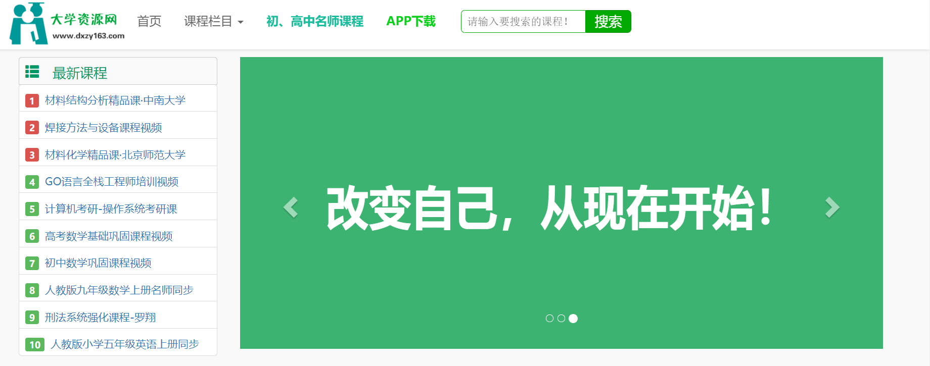 没有了补习班，14个神级的资源自学网站