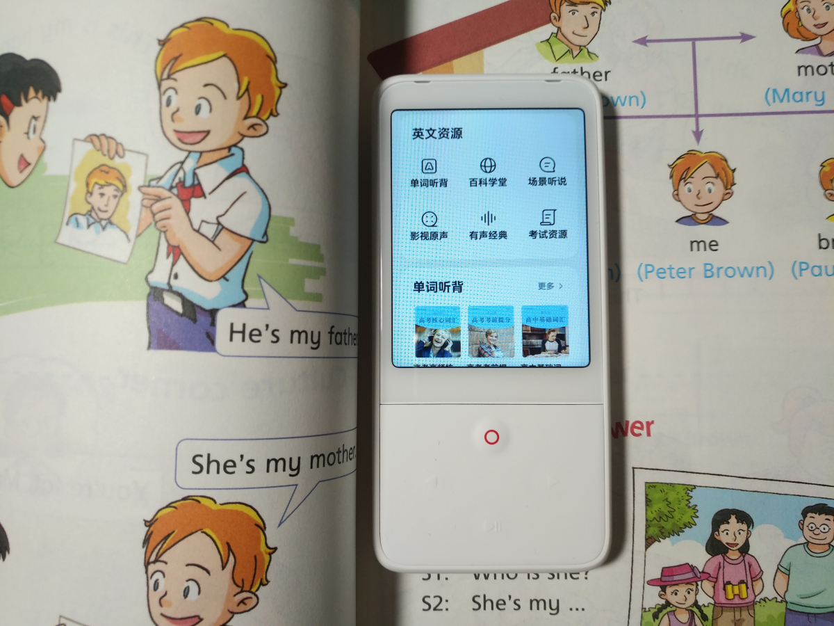 学习英语听说的好工具，有道听力宝体验