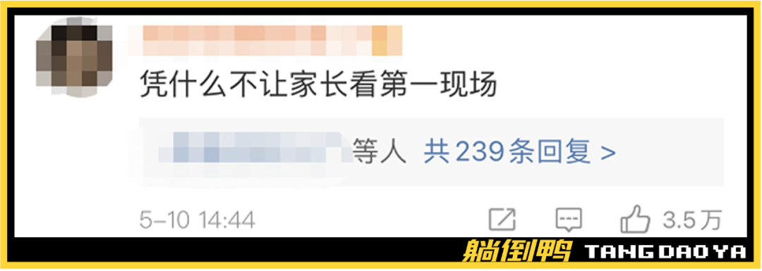 成都49中事件惹众怒！网友到底想要什么“真相”？