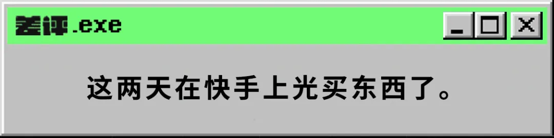 在快手，十万粉的主播可以赚多少？